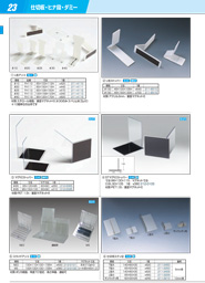 製品情報 | サンワ通商株式会社