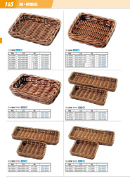 籐・柳製品